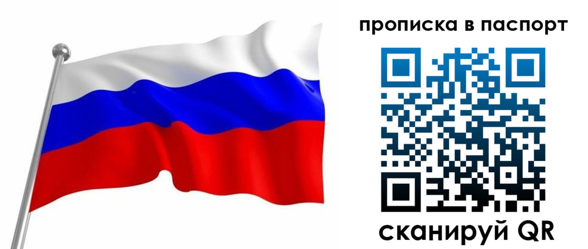 миграционный учет в Саках