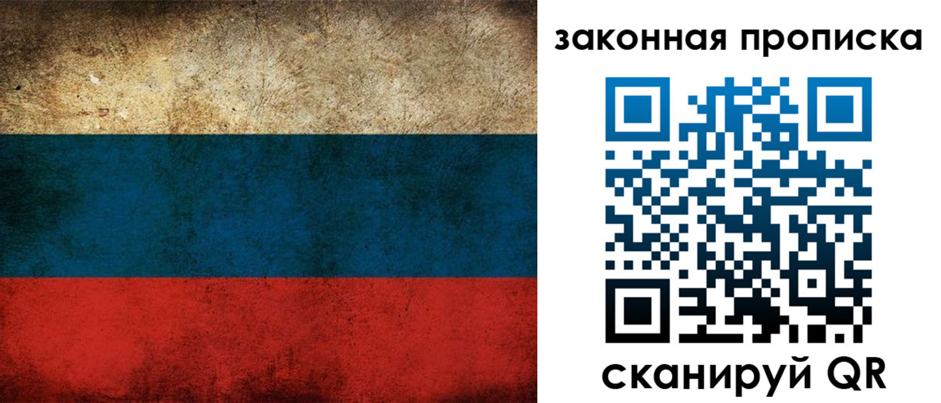 временная прописка в Саках