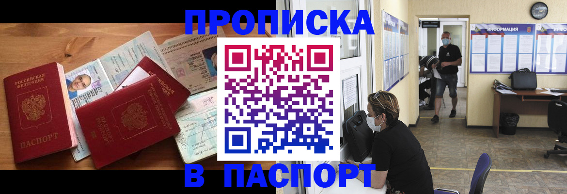 где прописаться в Саках