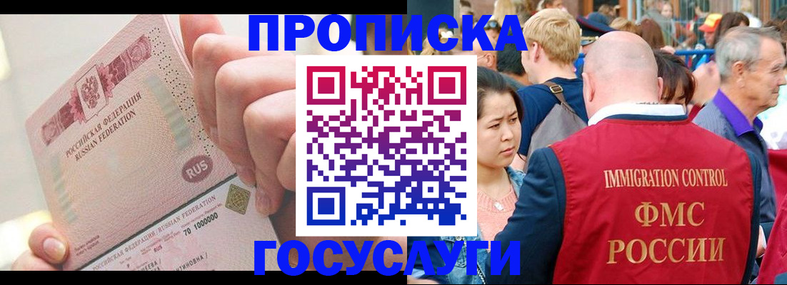 регистрация в Саках